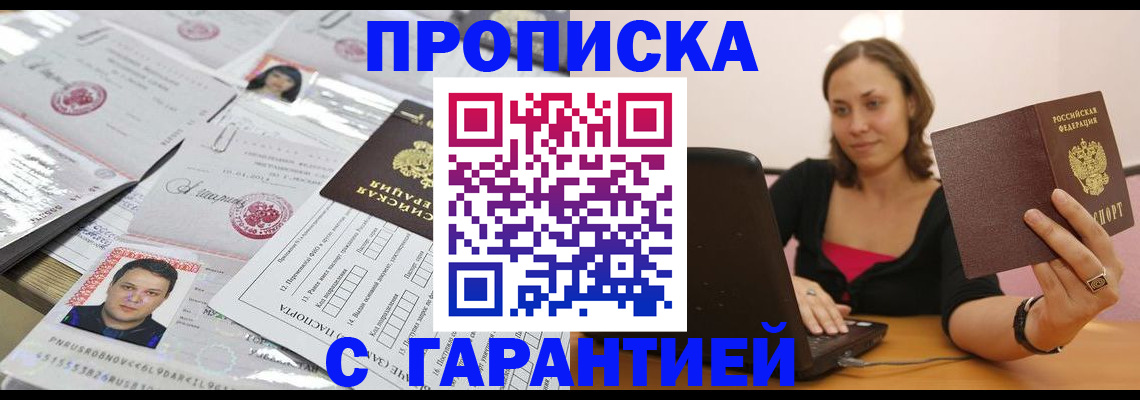 прописка для военкомата в Воткинске