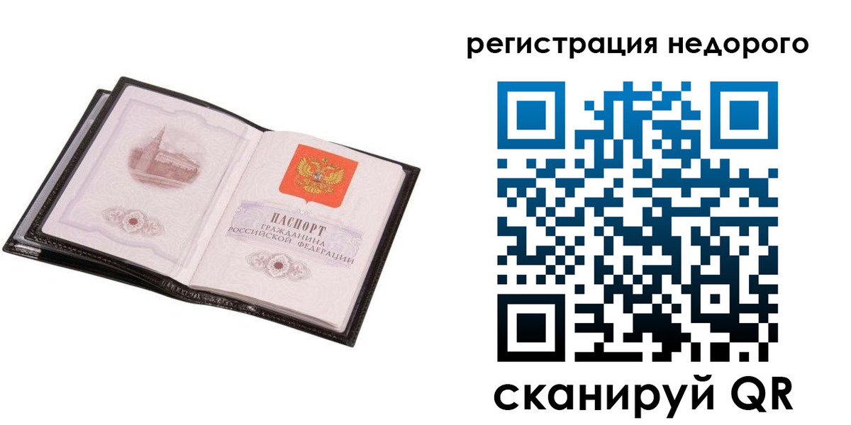 прописка для работы в Воткинске