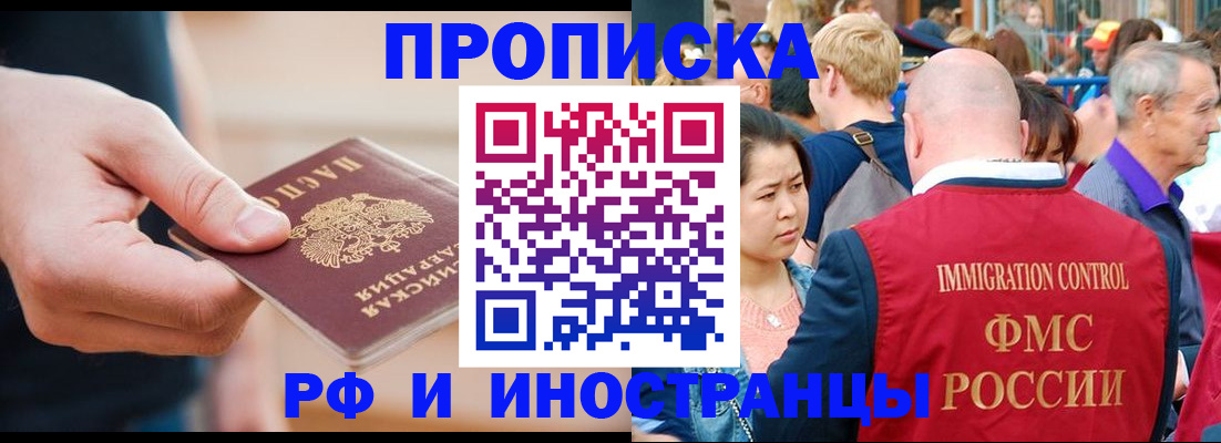 временная регистрация купить в Воткинске