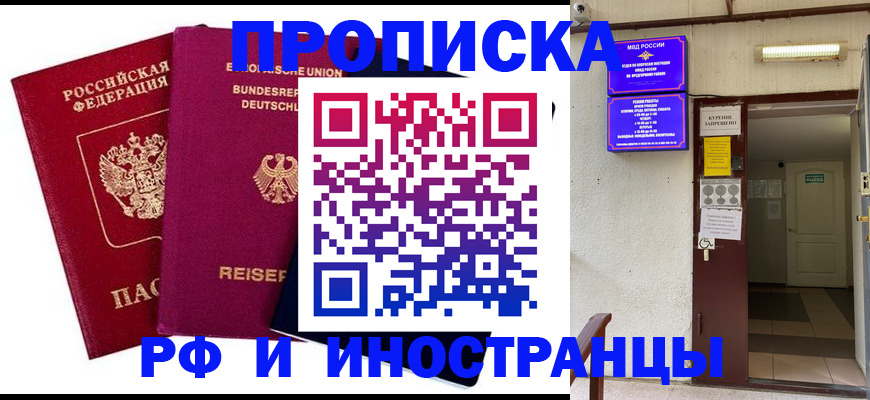 прописка для школы в Воткинске