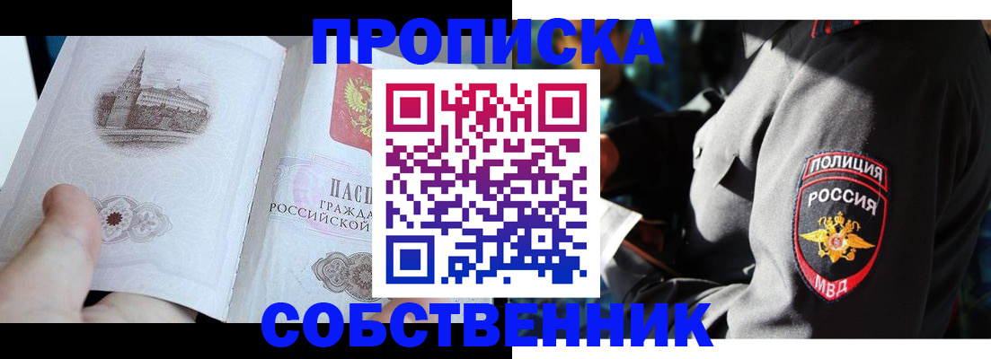 временная регистрация надежно в Воткинске
